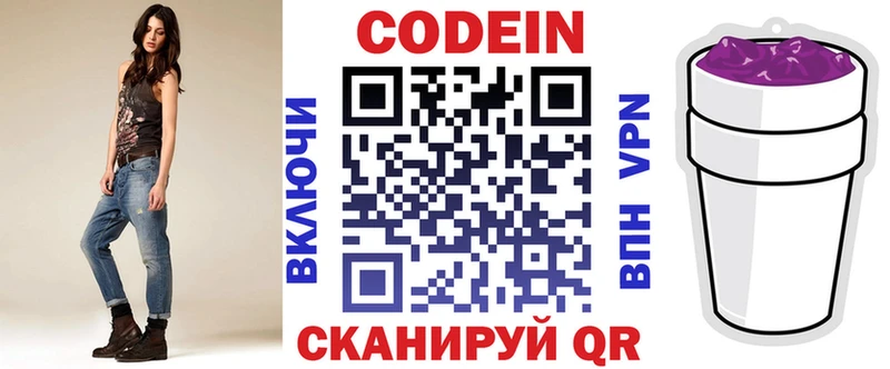 Кодеиновый сироп Lean Purple Drank  Купить  Очёр 